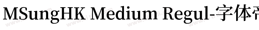 MSungHK Medium Regul字体转换